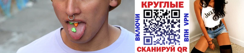 ЭКСТАЗИ круглые  Алатырь 