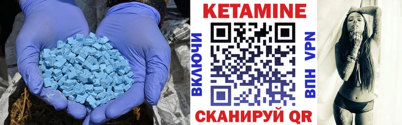 магазин продажи   Алатырь  КЕТАМИН VHQ 