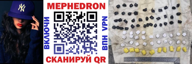 МЕФ VHQ где купить наркоту Алатырь