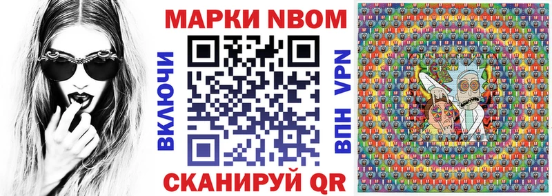 Марки NBOMe 1,5мг  Алатырь 