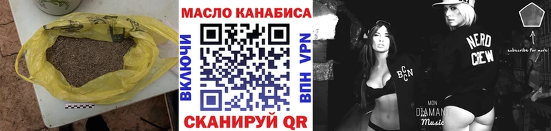 Дистиллят ТГК THC oil  цена наркотик  Алатырь 